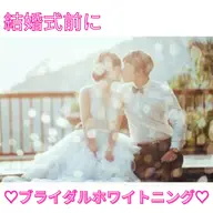 ブライダルホワイトニング🦷結婚式前に👰♀️🤵♂️ご夫婦で5回照射ずつ❤️