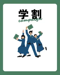 🔥ミニモ学割🔥お悩みなんでも相談☝️あなたに合った施術を1つご提案させていただきます🙇