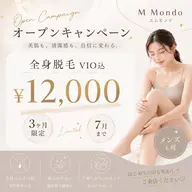 OPENキャンペーン✨全身脱毛VIO込¥12000✨