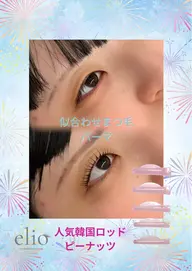 【初回】似合わせまつ毛パーマ(ケラチン入りコーティング仕上げ)