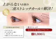 【岡山初🧚🏻♀️特許技術🌈】二重ストレッチまつげパーマ+ブラックティント付き✨
