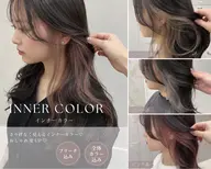 🎀 インナーカラーで垢抜けヘア