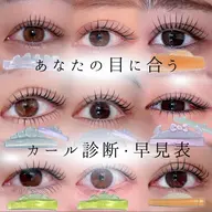 🌸新規🌟OPEN記念『口コミ投稿必須』まつ毛パーマ
