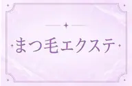 【7月25日限定】フラットラッシュ120本🩶1500円