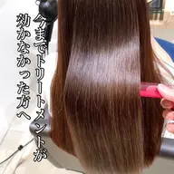 【全国トップクラスのsins髪質改善酸性ストレート】
