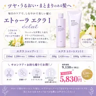 【期間限定】サロン専売シャンプープレゼント🎁+カット+炭酸プチ髪質改善✨