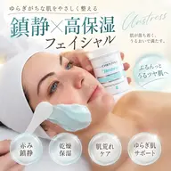 【肌荒れレスなうるツヤ肌へ🫧】赤みや乾燥が気になる方に🪞鎮静×高保湿フェイシャル✨