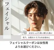 【メンズフェイシャルメニュー】何からしたらいいのか分からない方はこちら◎カウンセリングがら貴方にあった施術を✨