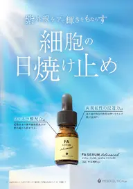 【夏の紫外線ダメージを残さない‼️】フェイシャル+選べるボディの徹底美白ケア🤍✨【ミニモ口コミモニター】