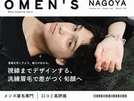 【口コミ必須】メンズ眉毛スタイリング¥6,500→¥0！