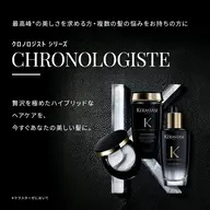 【業界最高峰のエイジングケア✨】クロノロジストトリートメント🪞