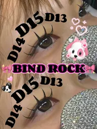 🤎𝐁𝐈𝐍𝐃 𝐑𝐎𝐂𝐊 🐆🤎バインドロック【𝟏𝟐𝟎束】アイライン効果やパッチとした濃さが出ます