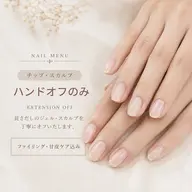 スカルプオフorチップ長さだしオフ