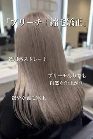 ✨💕前代未聞ブリーチ毛にも出来る💕ダメージレスストレートパーマ+カット+ダブルカラー+髪質改善トリートメント