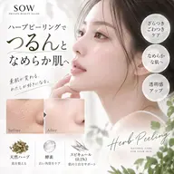 【エステデビュー応援📣】ハーブピーリングでざらつきケア✨つるんとツヤ肌