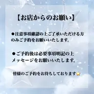 ⚠️ご予約前に必ず注意事項の確認をお願いいたします