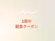 🎉1周年限定クーポン🎉　カット+リンゴ幹細胞トリートメント(7工程)+夏のリセット炭酸スパ  ￥10,000