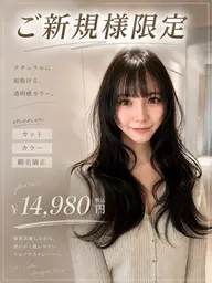 【❤️🔥ご新規様限定❤️🔥】フルコースメニュー✨️全体カット➕透明感カラー🫧➕美髪縮毛💫➕トリートメント✨️