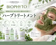 クリスティーナハーブピーリング🌿剥離なし｜毛穴・ニキビケア