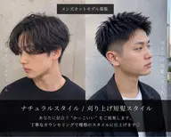 ✨️メンズカット✨️毛穴スッキリ炭酸シャンプーつき！刈り上げorナチュラル