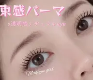 リピーター様【韓国風まつ毛パーマコーティング付き】￥5500