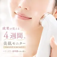 本気の肌質改善 ハリ・ツヤ・透明感✨4週間美肌モニター