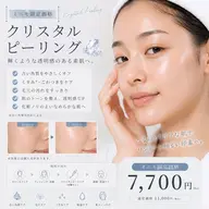 💎韓国式クリスタルピーリング🩵水光肌/透明感/ツヤ肌✨