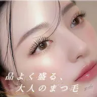 🎀束感まつ毛パーマ+アイシャンプー付き🎀🫧✉️