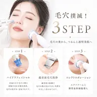 【毛穴撲滅★1回で変わる毛穴集中3ステップ】