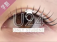 【学割U24】学生限定!パリジェンヌラッシュリフトorまつげパーマ¥7700→¥4000
