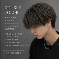 ⭐️大人気⭐️ブリーチ＋カラー＋デイリートリートメント