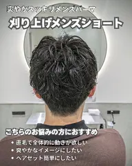 【人気No.1】メンズカット+ナチュラルパーマ+1stepトリートメント