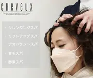 筋膜ストレッチ+ブロー+頭泉浴
