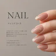 nail トレンドコース