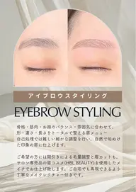 【ミニモ限定】アイブロウスタイリング✨