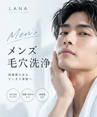 【メンズ毛穴洗浄👑】20代〜50代まで幅広く人気✨毛穴洗浄で清潔感UP