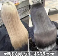 黒染め