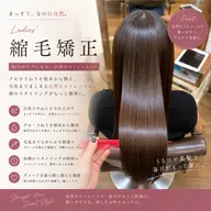 【縮毛したい方】縮毛矯正+濃密トリートメントメント +SB込¥18480