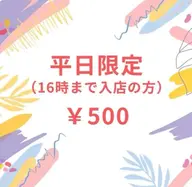⏰平日16時まで限定❣️セルフホワイトニング 《9分x2セット》