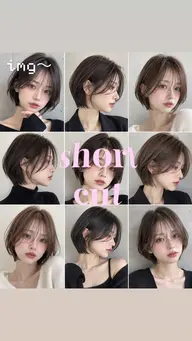 【営業前後限定‼️✨ショート限定|カットモデル募集✨】➕トリートメント