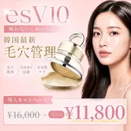 韓国発🧚♀️最新!毛穴育ケア《角栓チンアナゴ》【esV10】施術時間(60分)キャンペーン価格