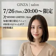 【⚠️緊急募集:7/26(日)限定】¥0ボブカット+高級オージュアケアTR❤︎(テストモデル)