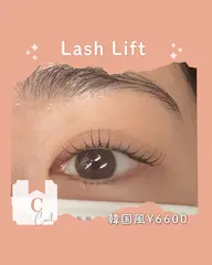 秋のメンテナンス🐿束感まつ毛パーマ