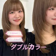 👗U24限定👗ブリーチなしダブルカラーor 0.5ブリーチ🍋+クイックトリートメント付き✨