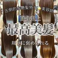 【🔥髪質改善カラーコース🔥】カット＋髪質改善カラー＋髪質改善オージュア4ステップ超音波トリートメント付き