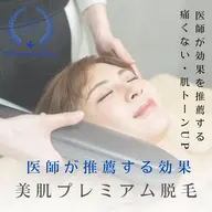顔全体脱毛1回＆フォト1回★毛穴引き締め美白脱毛★