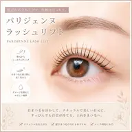 💕大人気✨パリジェンヌラッシュリフトモデル募集