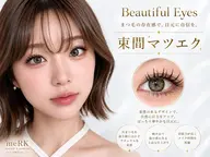 【ミニモ限定価格💕】ぱっちり華やか🎀フラットラッシュ140本/マツエク(オフ込)