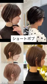 【19時30​〜​限定◎】無料ショートボブカット(詳細確認お願いします🙂‍↕️)