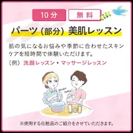 美肌レッスン➕毛穴吸引